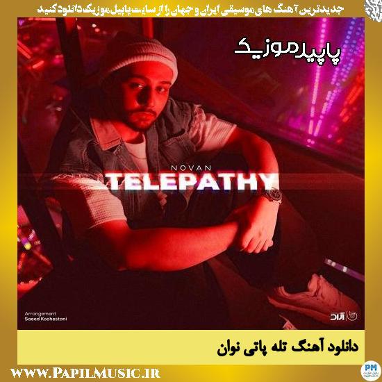 دانلود آهنگ تله پاتی از نوان